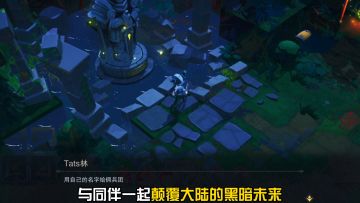 冒险RPG策略手游—《塞勒特大陆》萌新指南