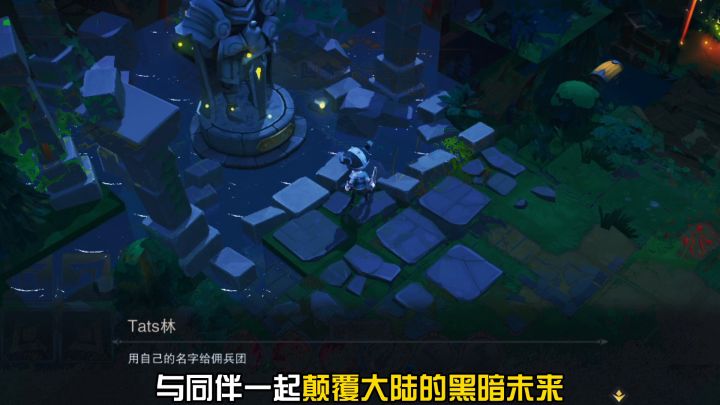 冒险RPG策略手游—《塞勒特大陆》萌新指南截图