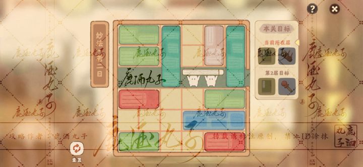 萝山寺藏经室·妙法若二日截图