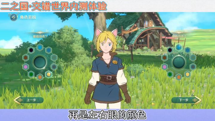 【投稿】二之国交错世界|角色剧情分享🥰🥰截图