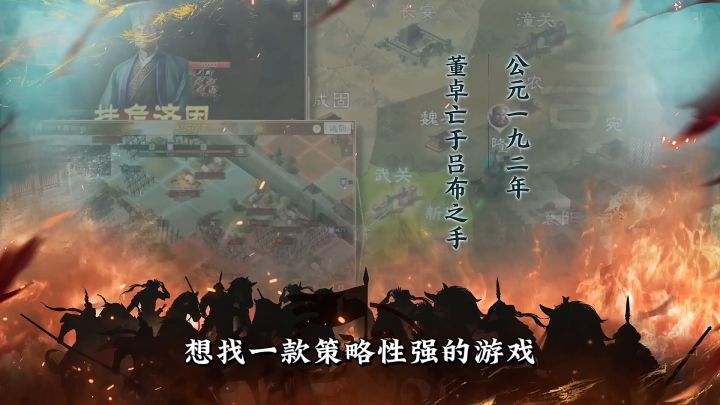游戏推荐:策略性极强的战棋手游,《三国志·战棋版》征战三国截图