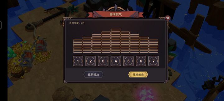 支线2，海湾音律挑战轻松过法截图