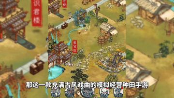 游戏推荐：模拟经营种田手游，《继承了一座戏园子》体验古风戏曲