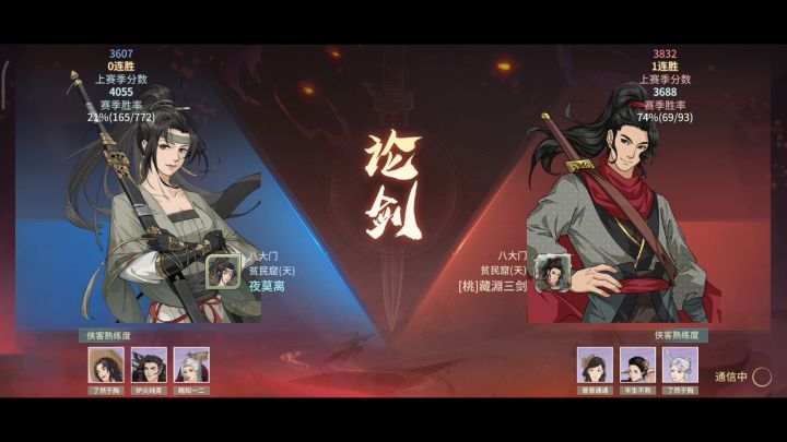 《项目一，一剑14万》截图