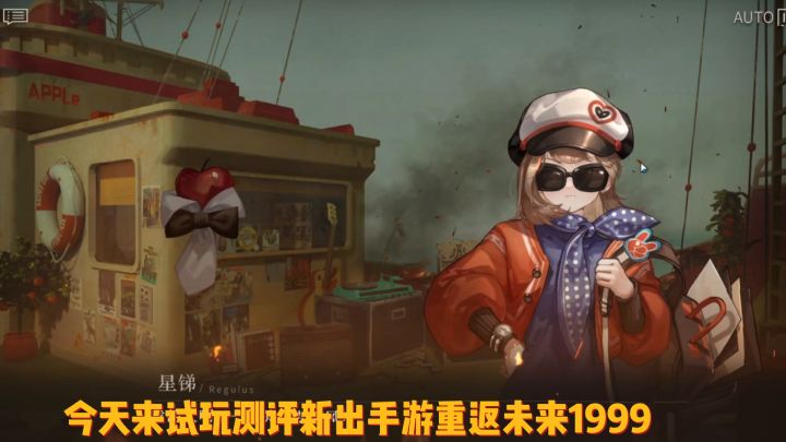 新手游重返未来1999试玩测评.截图