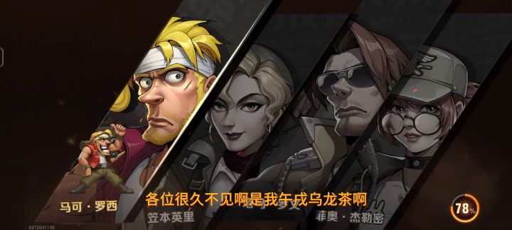 手游合金装备觉醒试玩截图