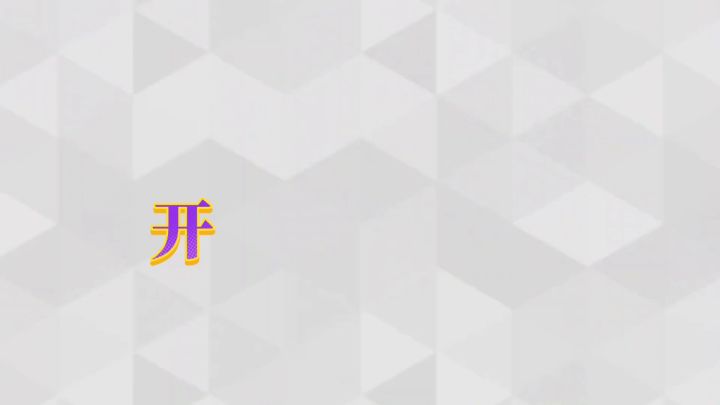苏打脱坑指南亨特篇截图