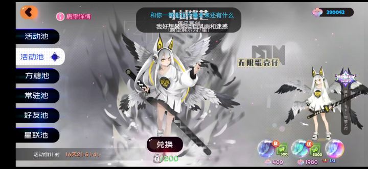 蛋仔不是很爱我截图