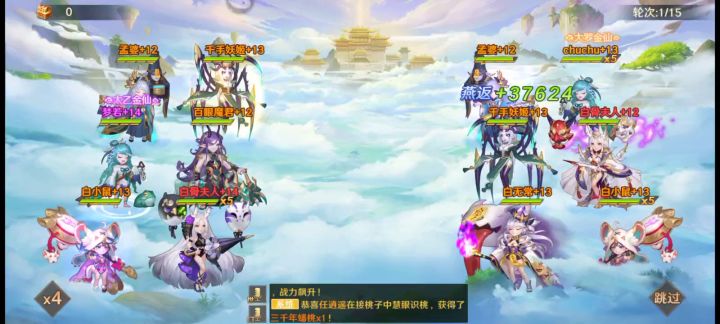 冥的内战!白无常立大功!截图