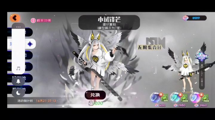 十连抽结束战斗截图