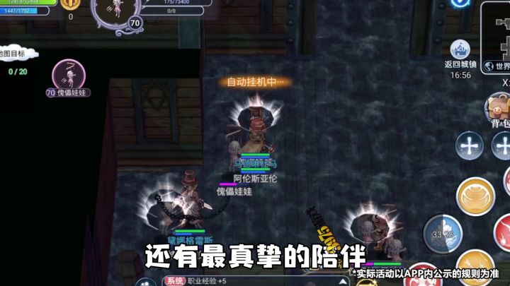 《巴风特之怒》回归,还记得曾经的冒险故事吗?截图