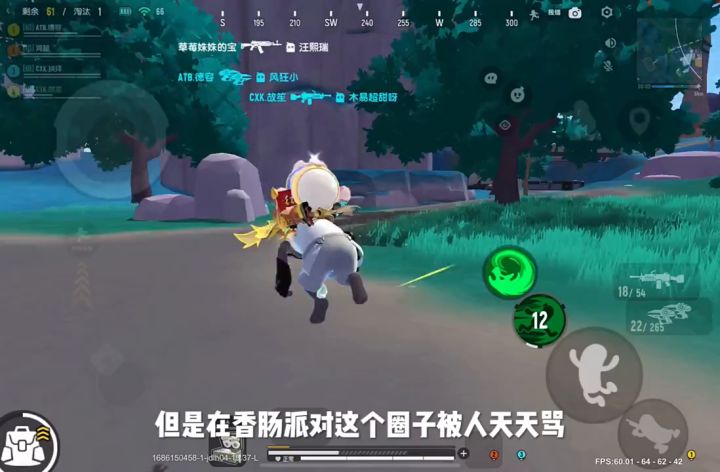 厚树皮代言人还得是我奶茶老弟呀 #香肠派对截图
