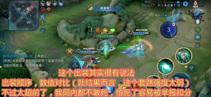 巅峰冰箭虞姬:可能太超前了,以后别再玩了吧(主要是也不强)截图