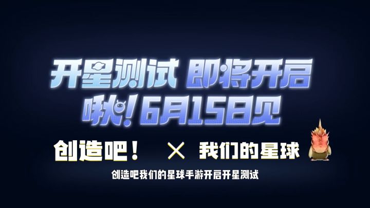创造吧我们的星球:新手掌握这6点常识,让你在开荒期事半功倍截图