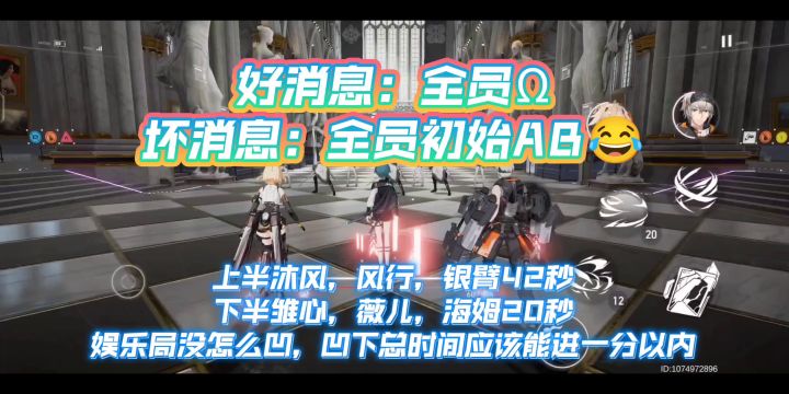 没有初始S修正者的黑区20多久打完？截图