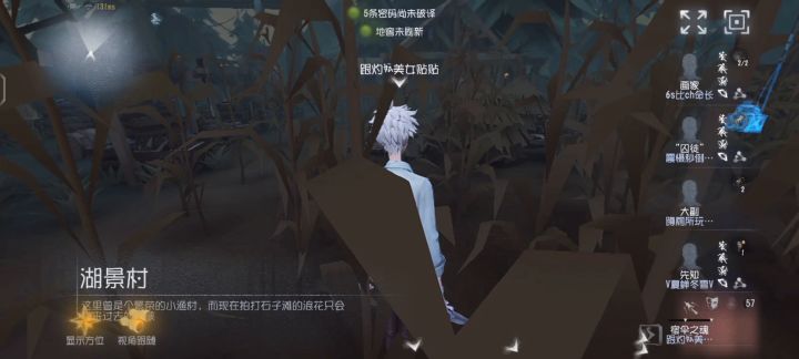 第五人格鉴挂截图