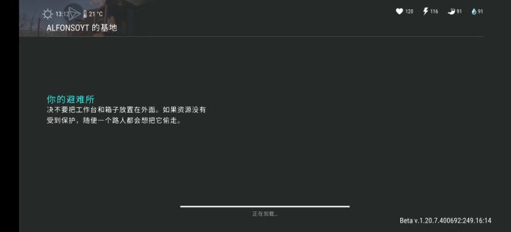 抄家 ALFONSOYT截图
