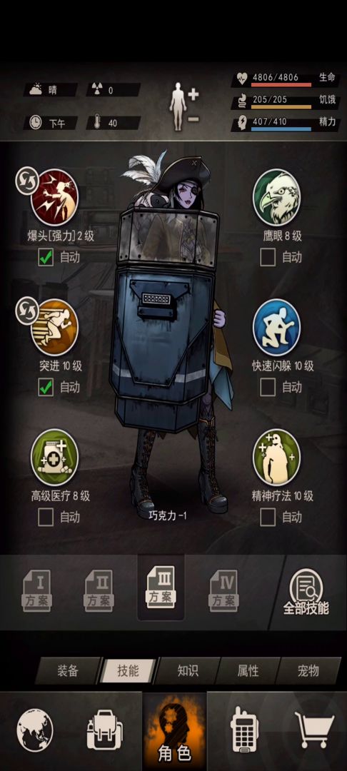 手枪控制者思路截图