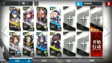 「空想花庭」突袭模式 HE-EX-8 单核