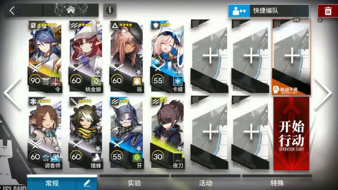 「空想花庭」突袭模式 HE-EX-8 单核截图