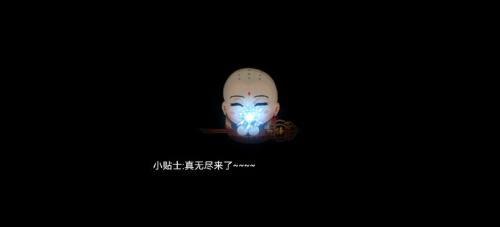 新手刷紫珠攻略,轻松过真无尽116截图
