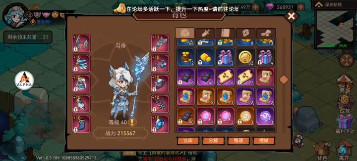 无伤无脑打触龙神截图
