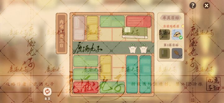 萝山寺藏经室·内省若三日截图