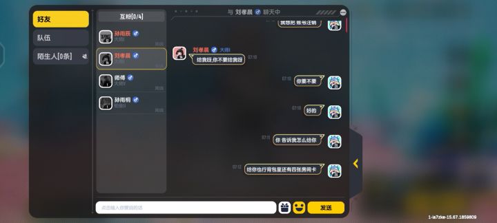 要退游了想卖掉这个账号, 不知道值多少截图