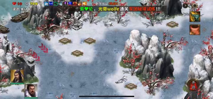 难度3~卧龙出山截图