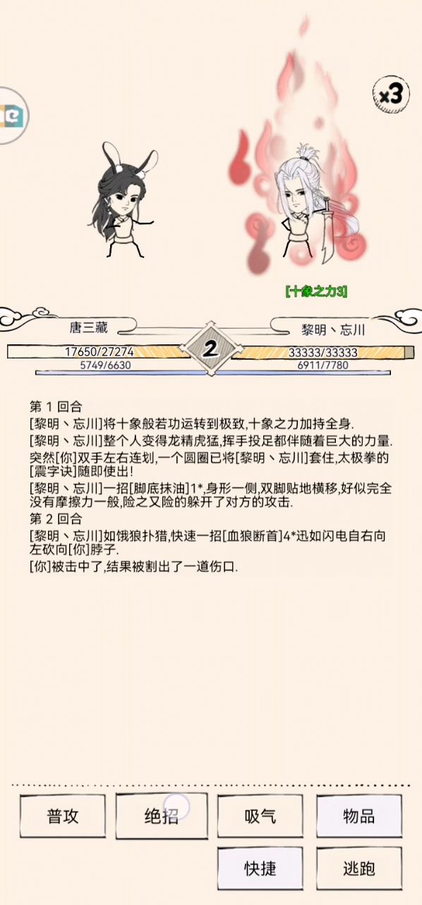 太极拳截图