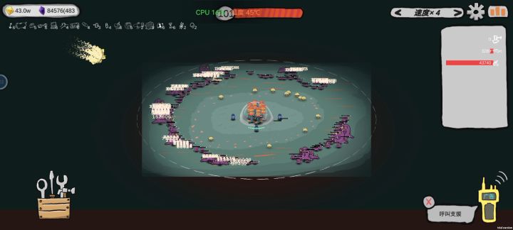 最高单伤8.0E截图