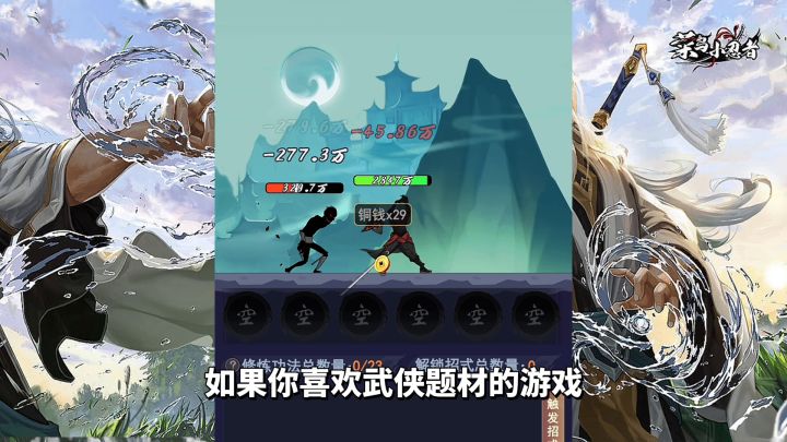 游戏推荐：融合肉鸽元素的武侠手游，《菜鸟小忍者》体验江湖恩仇截图