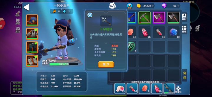 急着上班打法之炽焰魔域截图