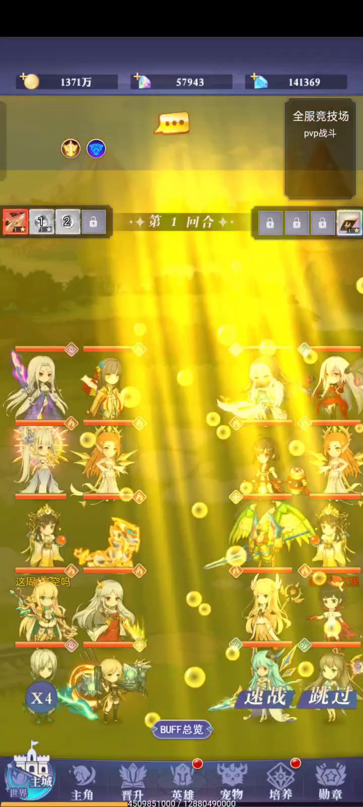 5052vs5106微妙战力险胜截图