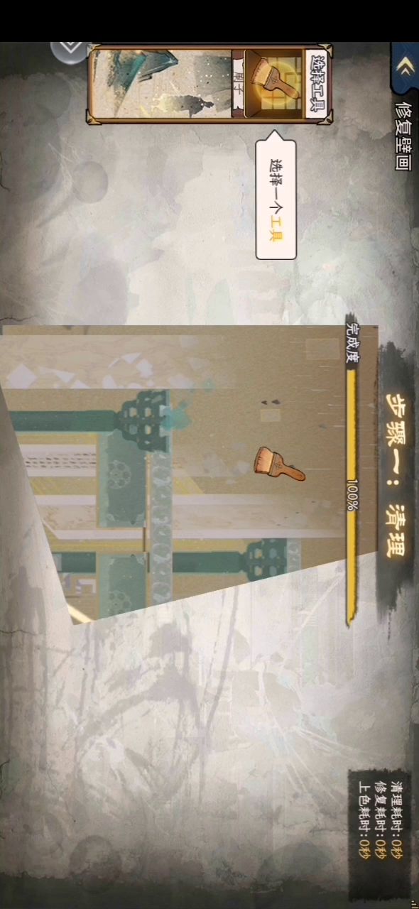 0秒通关不是ysjx的吗截图