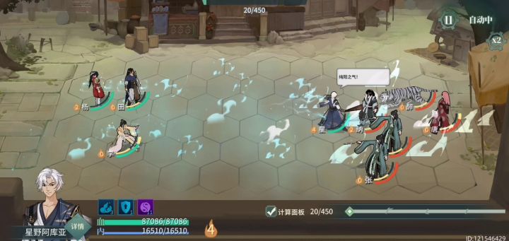 参与汉家江湖比赛之最高红字截图
