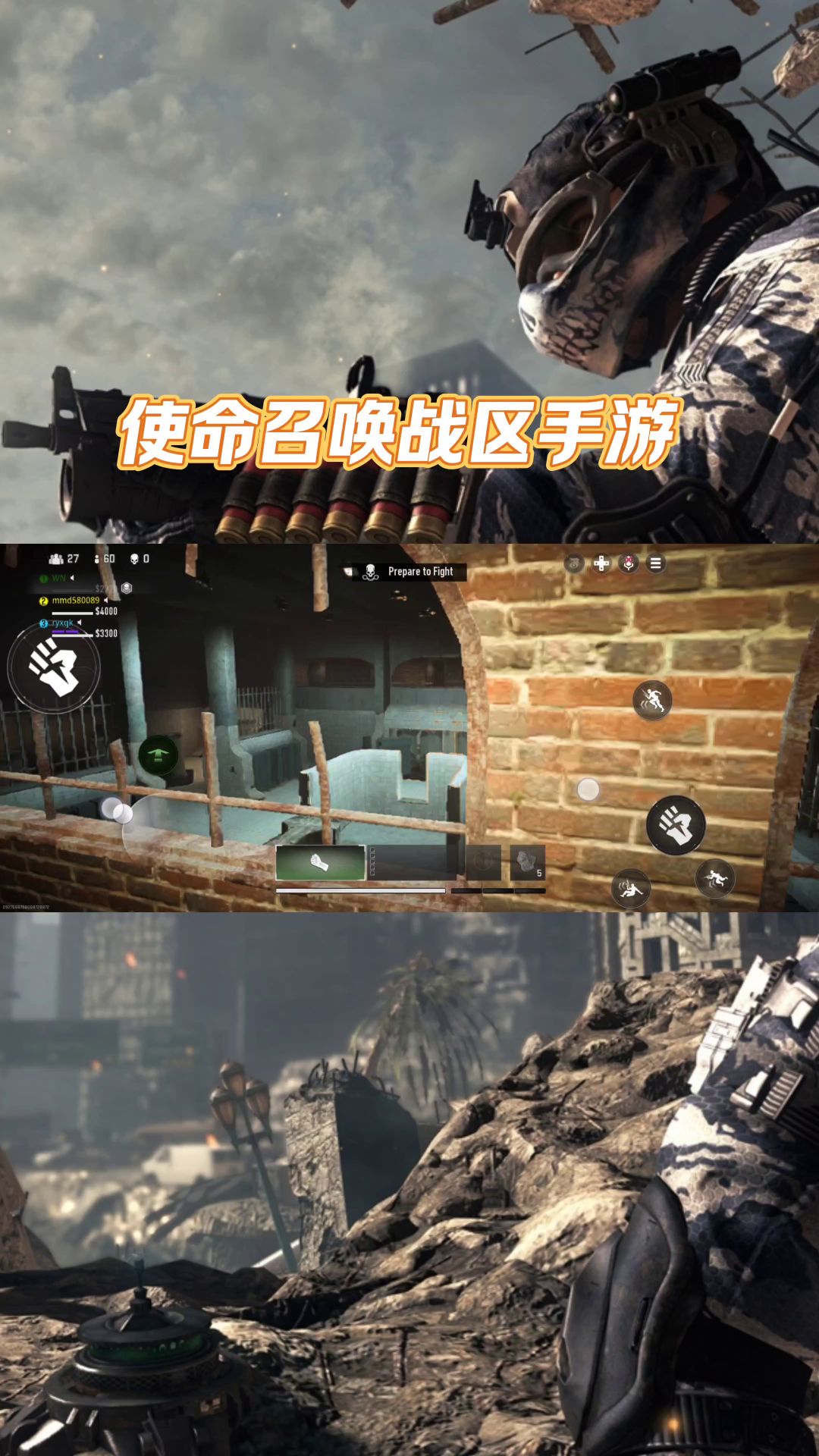 使命召唤战区手游截图