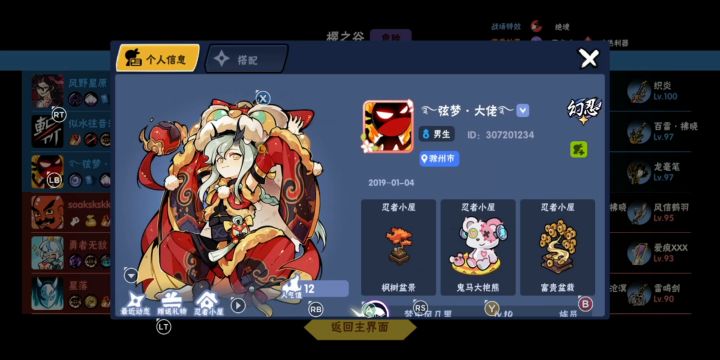 避雷，别带这种人上分截图