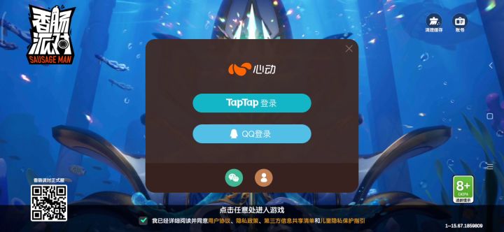谁帮我看看我咋登不上截图