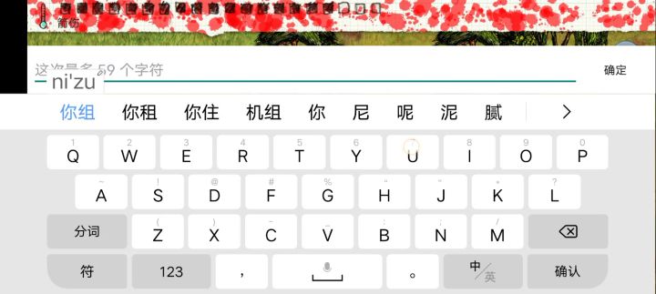 第一次玩一路向东截图