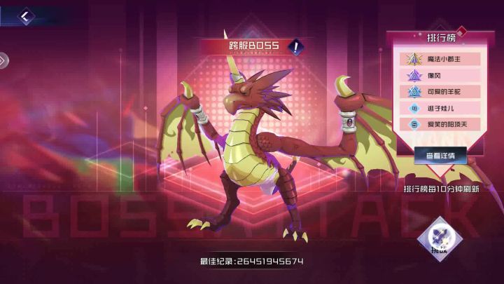 180级单公主c跨服博士截图