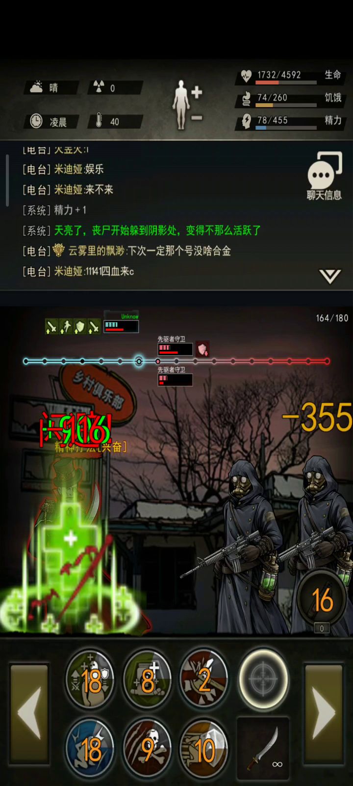 6先驱15精通精良马刀204面板过的截图