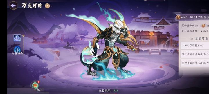 论增益能不能破一百截图