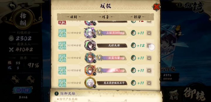 对方魔堡女皇陇夜，那我也魔堡女皇对攻看看～～😸😸截图