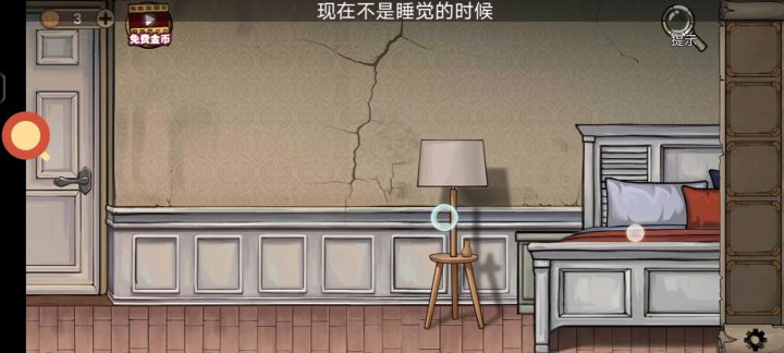 睁开眼睛打开灯就去刀人截图