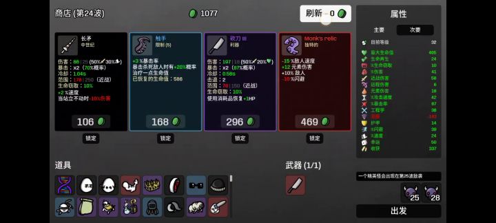 虚荣巨影选幽灵截图