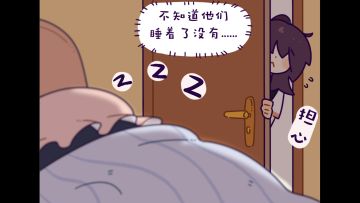 你好，我的小蛋仔｜黑黄双蛋相依而眠，会有美梦还是噩梦呢？