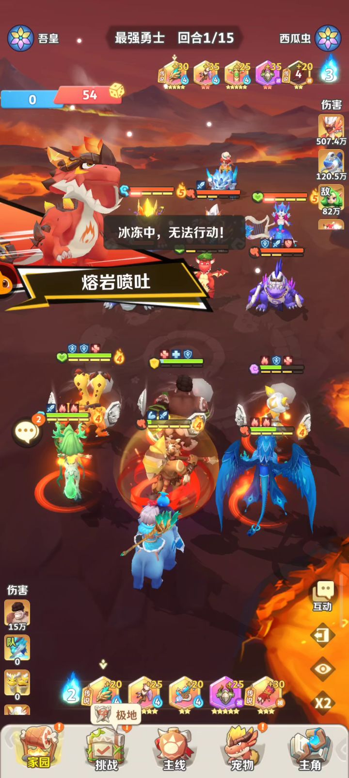 区内榜一和榜二的差距截图