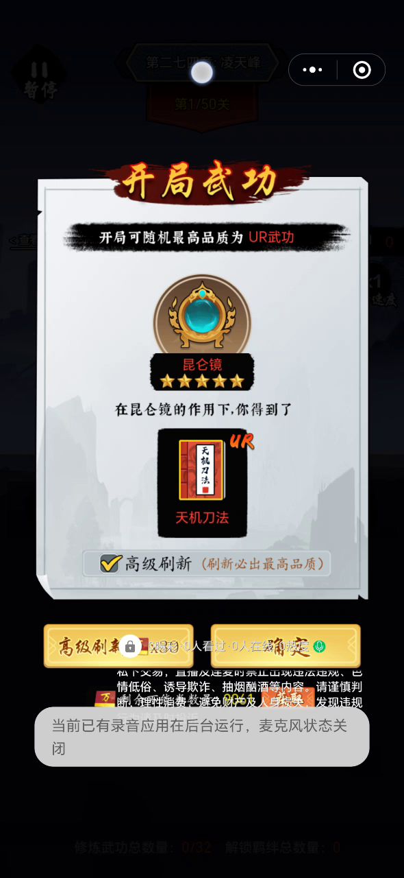 高章节金套精英打法截图