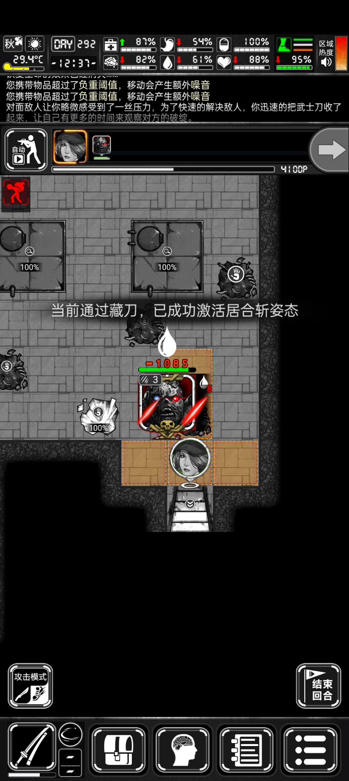 武士棍站撸新8截图